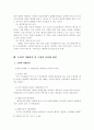 조정의 원리 5페이지