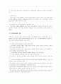 조정의 원리 6페이지