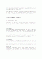 리엔지리어링 4페이지