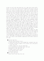 우리나라 벤처기업의 생존전략과 방향 2페이지