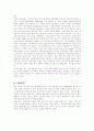 우리나라 벤처기업의 생존전략과 방향 11페이지