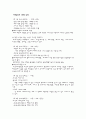 사업계획서(관광상품 아이템으로) 10페이지