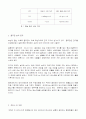 [환경] 수질오염에 대한 다각적 고찰 5페이지