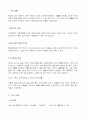 [환경] 수질오염에 대한 다각적 고찰 7페이지