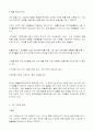 [환경] 수질오염에 대한 다각적 고찰 8페이지