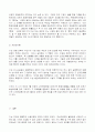 [환경] 수질오염에 대한 다각적 고찰 12페이지
