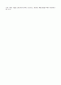 [환경] 수질오염에 대한 다각적 고찰 13페이지