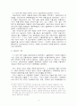 한국경제에 있어서 재벌정책 6페이지