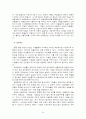 한국경제에 있어서 재벌정책 26페이지