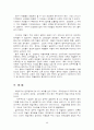 한국경제에 있어서 재벌정책 28페이지