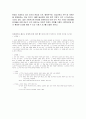 동성애(同性愛) 호모 10페이지