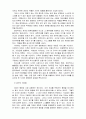 [사회문화] 사이버 명예훼손 10페이지