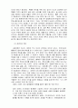 [사회문화] 사이버 명예훼손 12페이지