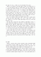 [사회문화] 사이버 명예훼손 14페이지