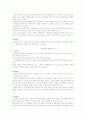[고건축] 창덕궁과 비원 5페이지