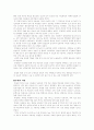 [고건축] 창덕궁과 비원 6페이지