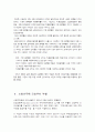 재건축사업 5페이지