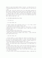 주민참여의 허와실 그리고 발전 방향 2페이지