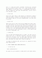 주민참여의 허와실 그리고 발전 방향 4페이지