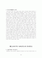 [현대사] 1950년대 정치사 8페이지
