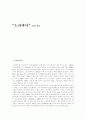 소리바다 를 말한다 1페이지