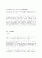 소리바다 를 말한다 3페이지