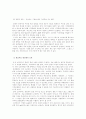 소리바다 를 말한다 12페이지