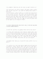 소리바다 를 말한다 13페이지