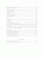 [문화] 안티(ANTI) 그들을 말한다 3페이지
