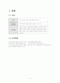 [문화] 안티(ANTI) 그들을 말한다 4페이지