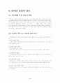 [문화] 안티(ANTI) 그들을 말한다 7페이지