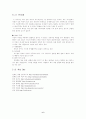 [문화] 안티(ANTI) 그들을 말한다 9페이지
