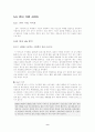 [문화] 안티(ANTI) 그들을 말한다 12페이지