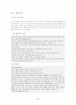 [문화] 안티(ANTI) 그들을 말한다 16페이지