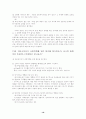 [문화] 안티(ANTI) 그들을 말한다 22페이지
