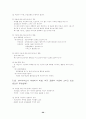 [문화] 안티(ANTI) 그들을 말한다 23페이지