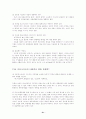 [문화] 안티(ANTI) 그들을 말한다 24페이지