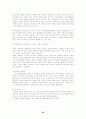 [문화] 안티(ANTI) 그들을 말한다 25페이지