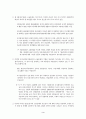 [경제발전론]-제 3세계 실업문제에 관한 경제학적 고찰 3페이지