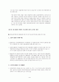 [경제발전론]-제 3세계 실업문제에 관한 경제학적 고찰 4페이지