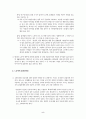 [경제발전론]-제 3세계 실업문제에 관한 경제학적 고찰 5페이지
