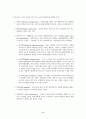 [경제발전론]-제 3세계 실업문제에 관한 경제학적 고찰 6페이지
