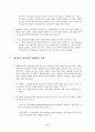 [경제발전론]-제 3세계 실업문제에 관한 경제학적 고찰 8페이지
