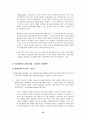[경제발전론]-제 3세계 실업문제에 관한 경제학적 고찰 12페이지