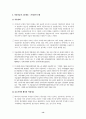 [경제발전론]-제 3세계 실업문제에 관한 경제학적 고찰 14페이지