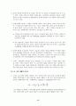 [경제발전론]-제 3세계 실업문제에 관한 경제학적 고찰 15페이지