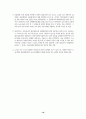 [경제발전론]-제 3세계 실업문제에 관한 경제학적 고찰 16페이지