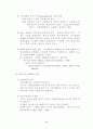 케인즈, 프리드만, 피구, 사무엘슨의 경제학 사상 비교 분석 2페이지