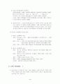 케인즈, 프리드만, 피구, 사무엘슨의 경제학 사상 비교 분석 3페이지
