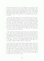 밀톤 프리드만에 의한 통화정책의 역할 3페이지